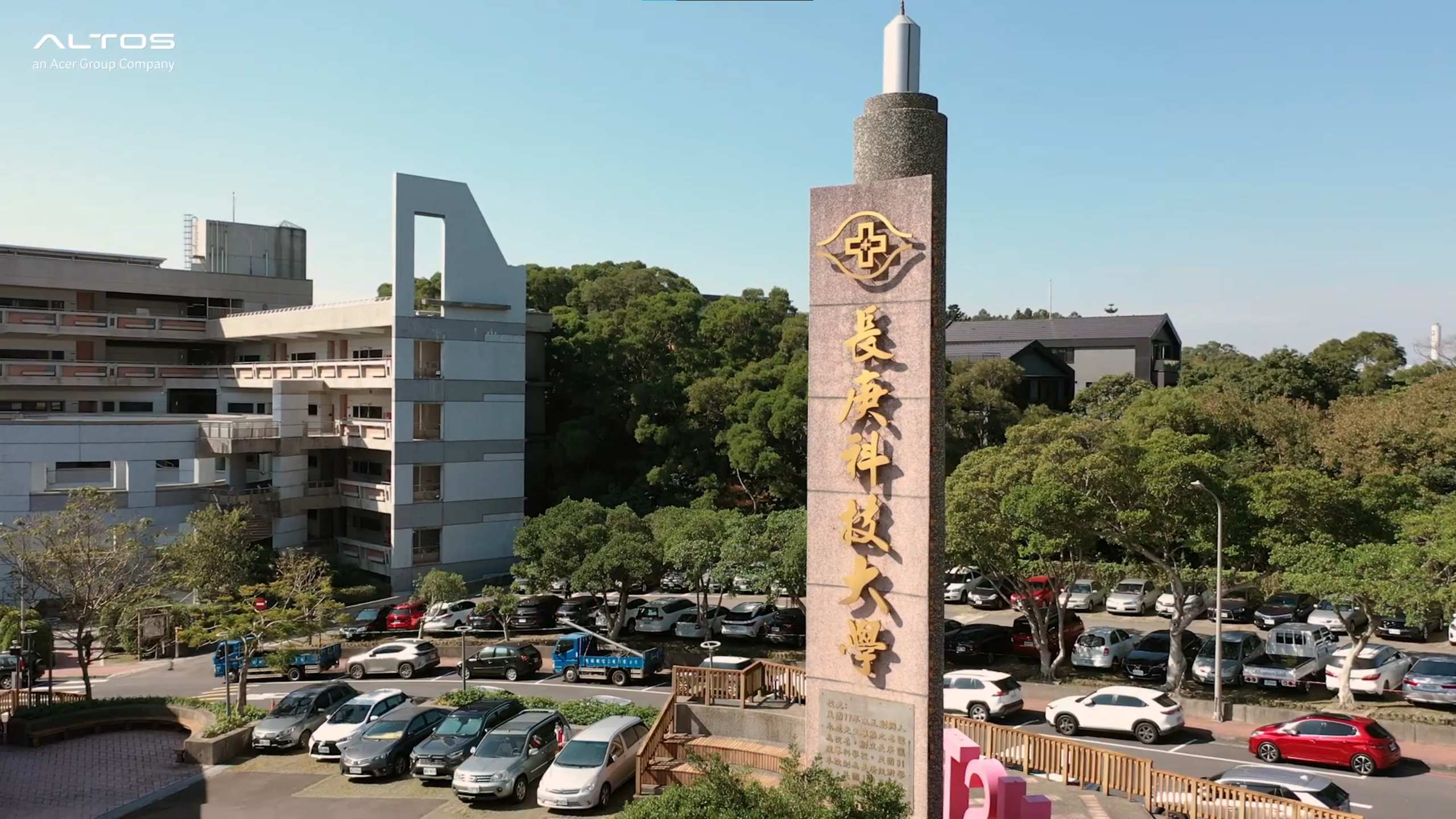 安圖斯科技攜手長庚科大打造國考AI機器人，建構地端智慧教育新模式