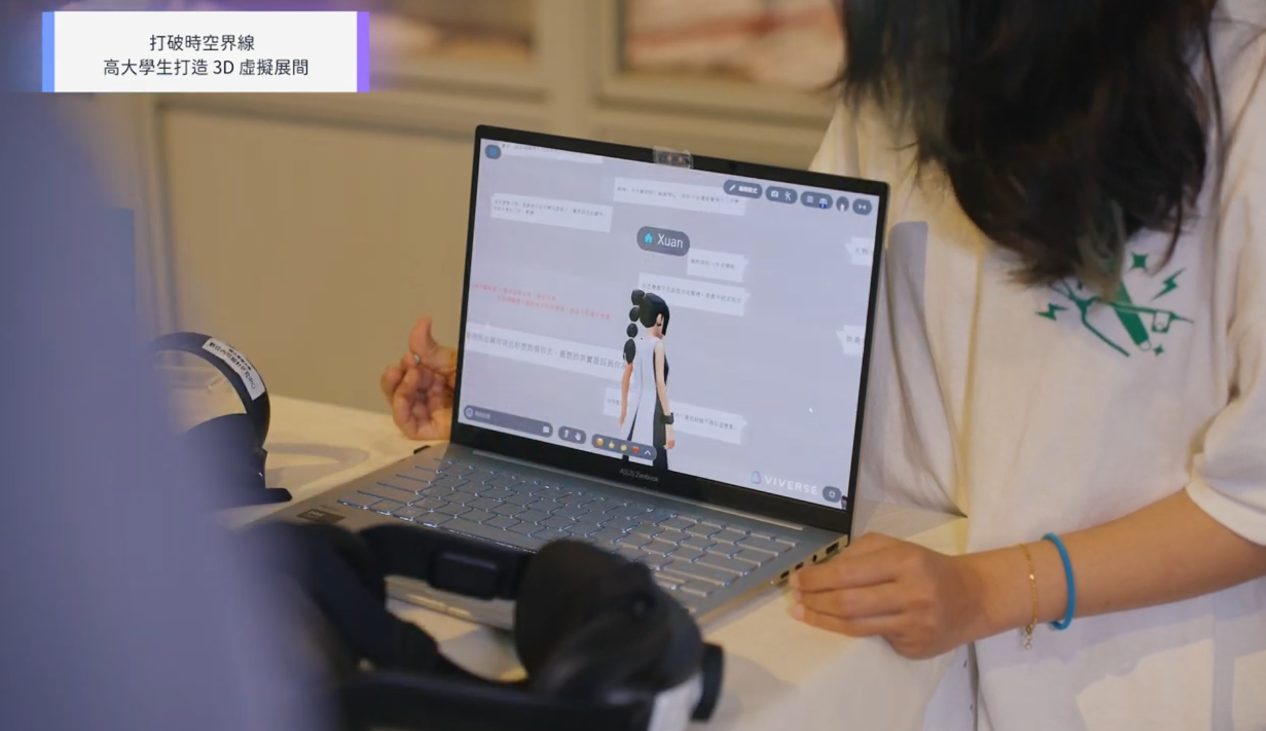 從課堂走進虛擬世界：高雄大學 x VIVERSE 打造 AI + XR + 3D 沉浸式創作實驗場
